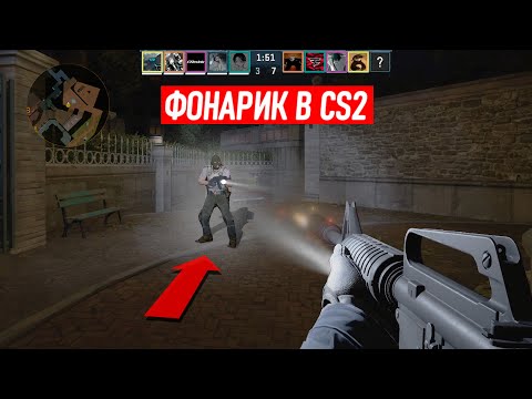 Видео: СДЕЛАЛ НОЧНОЙ OVERPASS С РАБОЧИМИ ФОНАРИКАМИ! (CS2) ч.2