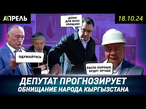 Видео: Депутат Минфину: За 3 года НАСЕЛЕНИЕ МОЖЕТ ОБНИЩАТЬ, а БИЗНЕС - ОБАНКРОТИТЬСЯ\\ НеНовости 18.10.2024