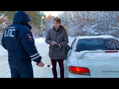 Видео: ГАИШНИК ОСТАНОВИЛ МАШИНУ. СОТРУДНИК ДПС РАЗВОДИТ НА ДЕНЬГИ