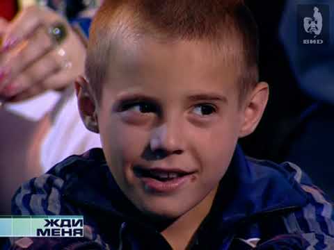 Видео: Жди меня (2005) 25.07.2005