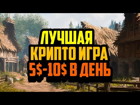 Видео: Зарабатывай 5$ - 10$ в День на P2E Игре | Гайд по 1 Биому | Sacra Falling of Myrd