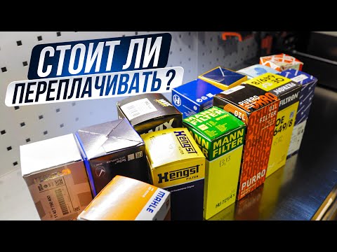 Видео: Сравнение масляных фильтров: от оригинала до Кореи. В чем разница?