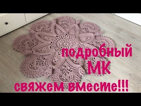 Видео: Розовый ковер 2 часть  8-12ряд Crochet pink rug 2 part 8-12row