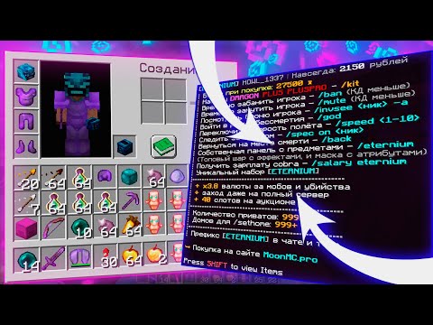 Видео: Я Купил САМЫЙ ДОРОГОЙ ДОНАТ Для УНИЧТОЖЕНИЯ ЧИТЕРОВ После ВАЙПА на ReallyWorld