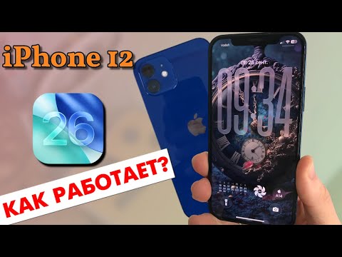 Видео: Стоит ли обновлять iPhone 12 до iOS 26 – реальный опыт