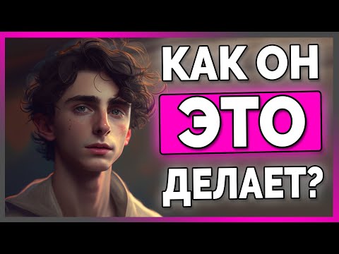 Видео: Как Превратить Неловкость в Привлекательность (Тимоти Шаламе)