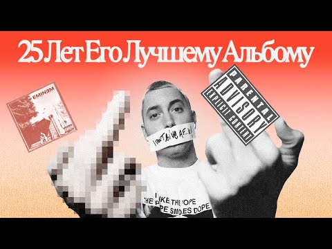 Видео: Eminem: как неудачник стал главным рэпером мира