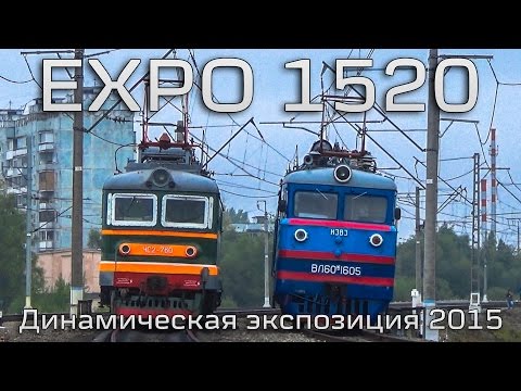 Видео: ЭКСПО 1520. Парад железнодорожной техники 2015