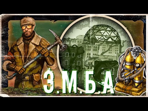 Видео: Day R Survival - ПРОЕКТ ЭМБА!?