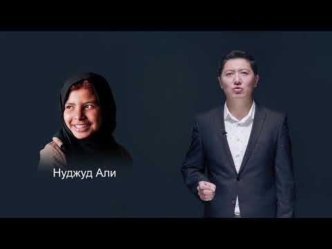 Видео: 8-11-класс | Сергек жашоо образы | Үй-бүлө, эрте никеге туруу жана ала качуу тууралуу