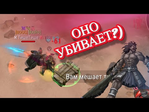 Видео: ОПАСНЫЙ НО БЕЗОПАСНЫЙ - БЕРСЕРК V !!!! РАЗБОР КЛАССА В ПВП.....