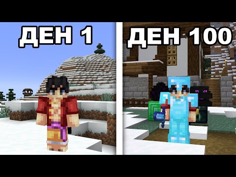 Видео: 100 ДНИ ОЦЕЛЯВАНЕ В HARDCORE Minecraft С TedNotFound