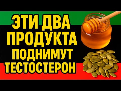 Видео: Этот копеечный коктейль вернет тестостерон как в 25 лет