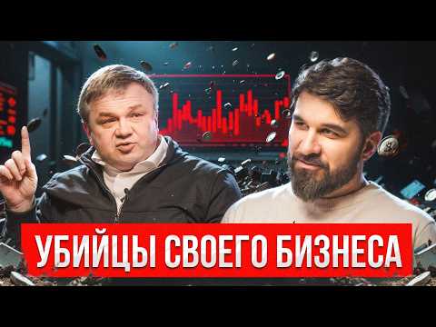 Видео: Бизнес не выдержал хозяина. Ему верили, а зря...