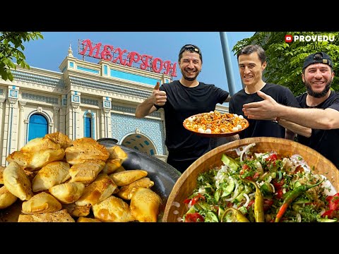 Видео: Душанбе: Восточный базар. Таджикская кухня. Как готовят Курутоб и плов. Provedu 2022.Таджикистан.