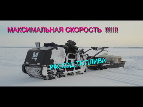 Видео: МОТОБУКСИРОВЩИК 20ЛС. РАСХОД ТОПЛИВА , МАКСИМАЛЬНАЯ СКОРОСТЬ , +  РЫБАЛКА на Селёдку