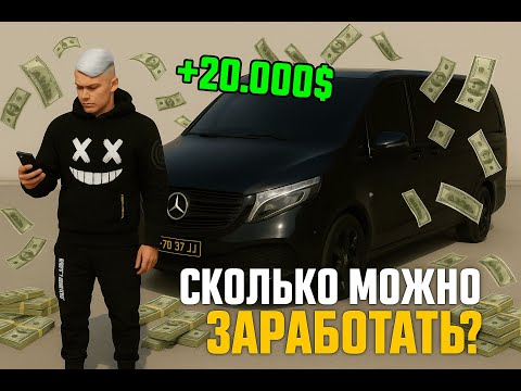 Видео: 💼 РАБОТА КУРЬЕРА В GTA 5 RP — СКОЛЬКО МОЖНО ЗАРАБОТАТЬ?