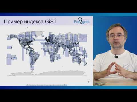 Видео: QPT-16. 05. Типы Индексов