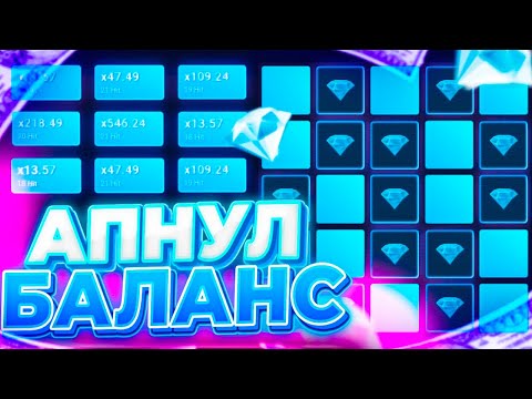 Видео: Апнул 30.000 на UP-X! #up-x #апикс