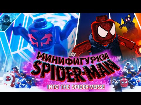 Видео: LEGO Человек-паук: Паутина Вселенных