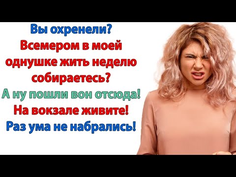 Видео: Либо вы убираетесь, либо я вызываю полицию! И развожусь с тобой! орала невестка мужу и свекрови