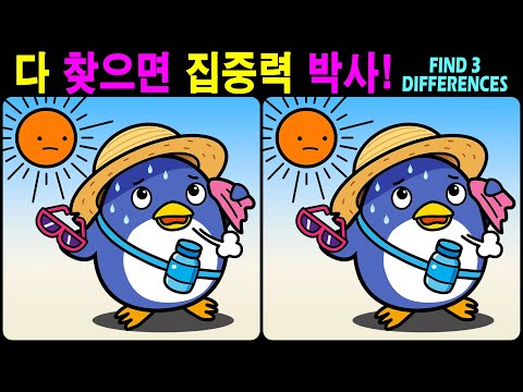 Видео: 【Головоломка / Найди отличия】 Найди отличия за 90 секунд! 【Профилактика деменции】