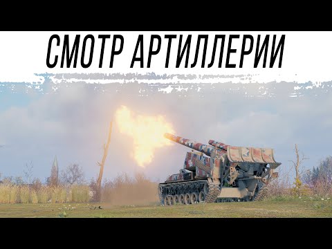 Видео: Смотрим АРТЫ после ребаланса в ПАТЧЕ 1.38