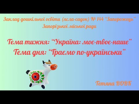 Видео: Які бувають іграшки