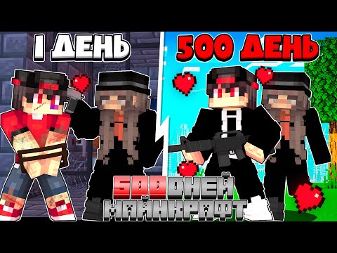 Видео: ✅ Я прожил 500 Дней за Раба Дочки Босса Мафий в Майнкрафт
