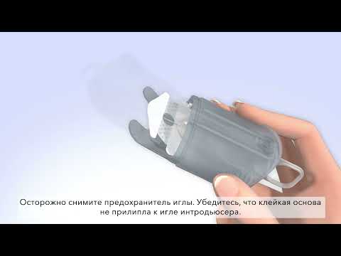 Видео: Инфузионный набор Mio 30