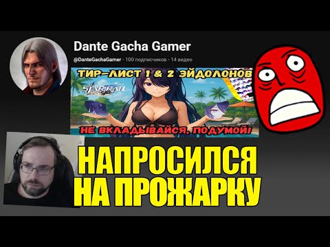 Видео: Злой брат-близнец Белиала - Казуал?! Тир-лист эйдолонов сладких вайфушек