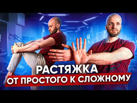 Видео: Растяжка на все тело | Упражнения растяжка без боли | Гибкое тело