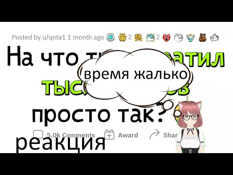 Видео: реакция на  ▶   На какую БЕССМЫСЛИЦУ было потрачено КУЧА ВРЕМЕНИ?  #апвоут @upvotemedia​