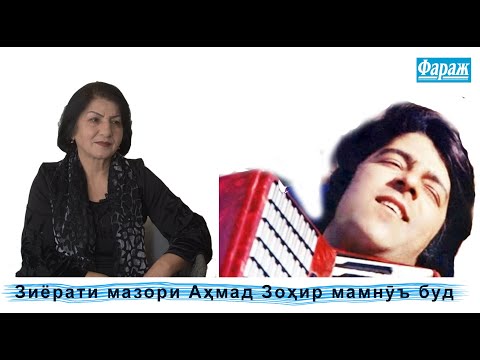 Видео: Меҳринисо: Афғонистон пас аз марги Аҳмад Зоҳир мулки холиеро мемонд.