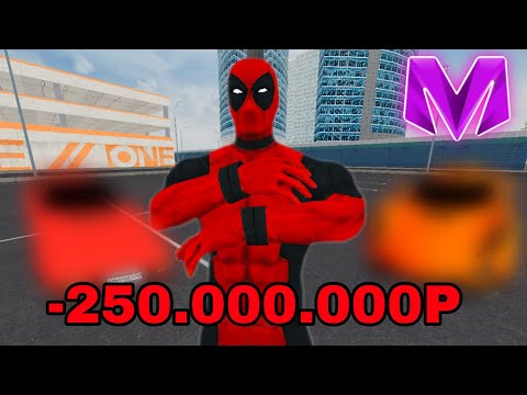 Видео: КУПИЛ ДОРОГИЕ ТАЧКИ за 250 МИЛЛИОНОВ РУБЛЕЙ на МАТРЕШКА РП! | MATRESHKA RP