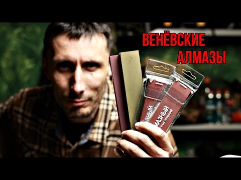 Видео: Какой алмазный брусок выбрать ножеману?