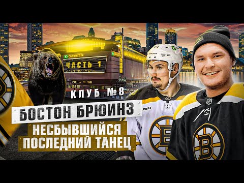 Видео: ОРЛОВ — НАШ ЛУЧШИЙ ЗАЩИТНИК в НХЛ? Что СТАЛО с РУССКИМ «ВАШИНГТОНОМ»? / Как МНЕ РАЗБИЛИ ГОЛОВУ?!