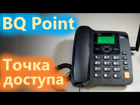 Видео: BQ Point - точка доступа к общению.