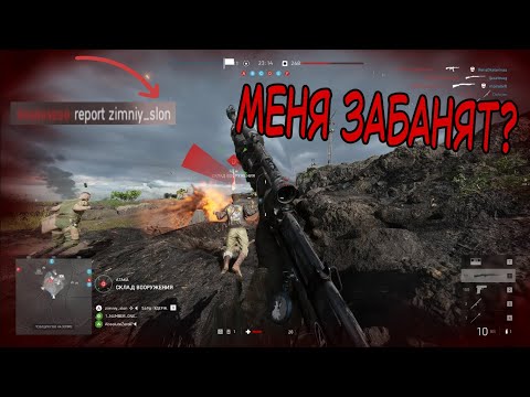 Видео: ИГРАЮ ТАК, ЧТО МЕНЯ СЧИТАЮТ ЧИТЕРОМ. НАРЕЗКА МОМЕНТОВ BATTLEFIELD 5 | Part 19