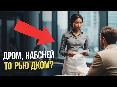 Видео: Миллиардер Ради Смеха Просит Совета У Официантки, Но Её Ответ Спасает Ему 3 Миллиарда Долларов