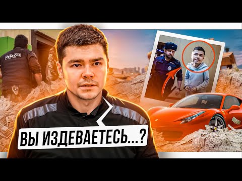 Видео: АЯЗ ШАБУТДИНОВ АРЕСТОВАН