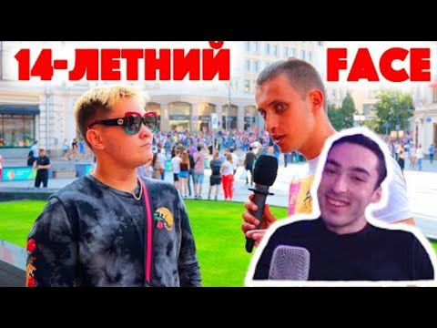 Видео: РАЙЗЕН СМОТРИТ : Сколько стоит шмот? Face в 14! Хайпбист пояснил за шмот!