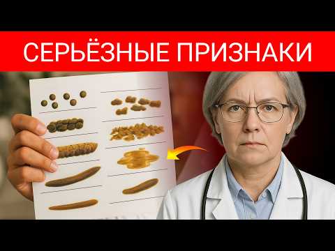 Видео: ⚠️ ВРАЧ ПРЕДУПРЕЖДАЕТ! Это ХУДШИЙ Тип Стула ОЧЕНЬ ОПАСНЫЙ (Никогда Не Игнорируйте Это!)