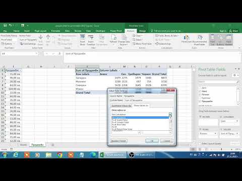 Видео: Работа с обобщени таблици в Excel (Pivot tables in Excel)