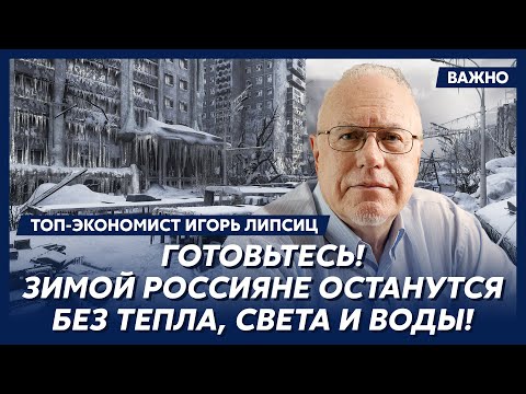 Видео: Липсиц. Решение принято! Это станет концом русской нефти!