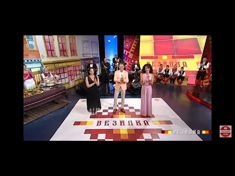Видео: ВЕЗИЛКА ВАСИЛЕВО / VEZILKA VASILEVO