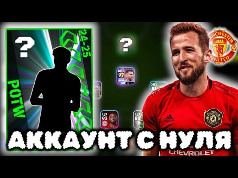 Видео: АККАУНТ с НУЛЯ ⚒️ АД для НОВИЧКА