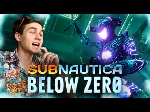 Видео: А ВОТ И АЛАН! ФИНАЛ! (Subnautica: Below Zero прохождение на все достижения #14)