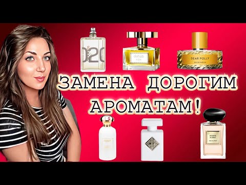 Видео: АРОМАТЫ ENFES💫 || ПОЯВИЛИСЬ ЛЮБИМКИ❤️