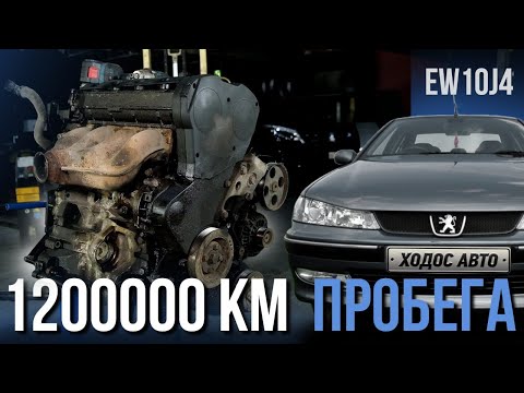 Видео: 1.200.000 км  на Peugeot!!! КАК такое возможно?!